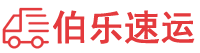 西安物流专线,西安物流公司